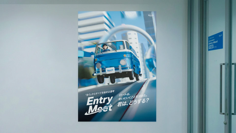 Entry Meet_1